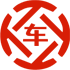 南郊昇腾云汽车抵押贷款公司 